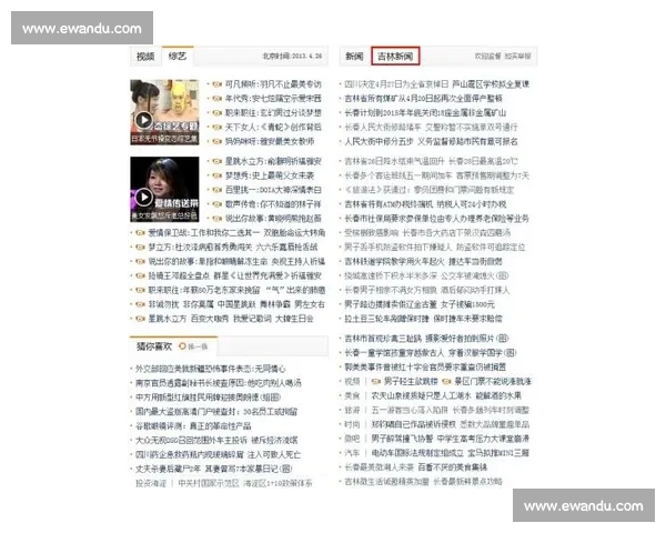 全面聚焦体育赛事与动态，打造多元化体育资讯平台